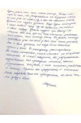 Отзыв клиента