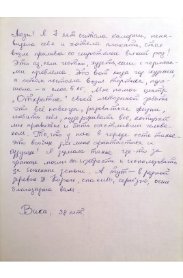 Отзыв клиента