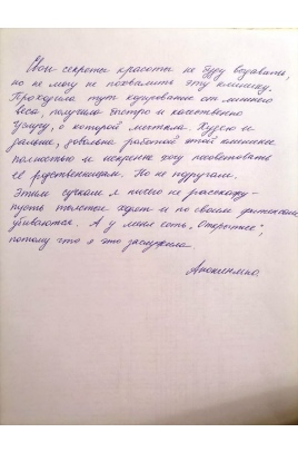 Отзыв клиента