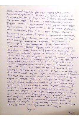 Отзыв клиента