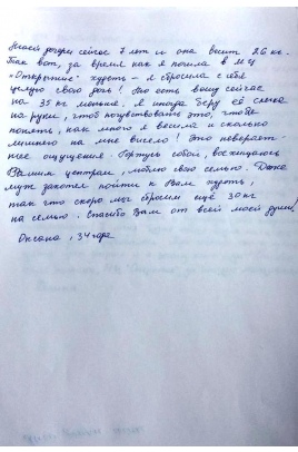 Отзыв клиента