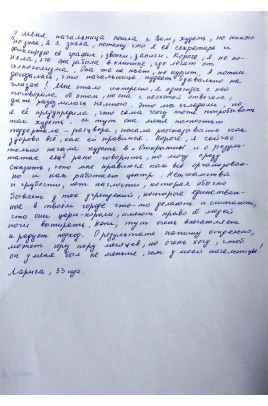 Отзыв клиента