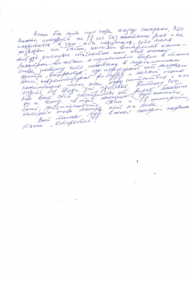 Отзыв клиента