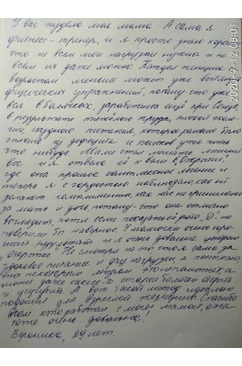 Отзыв клиента