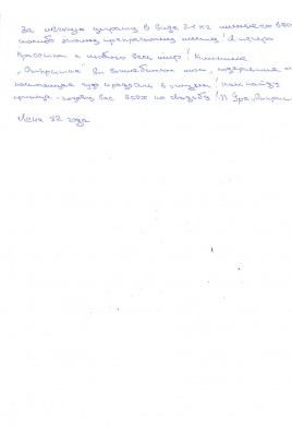 Отзыв клиента