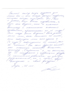 Отзыв клиента