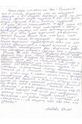 Отзыв клиента