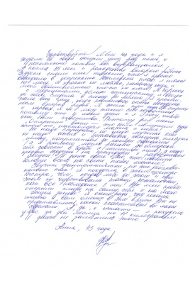 Отзыв клиента