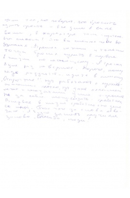 Отзыв клиента