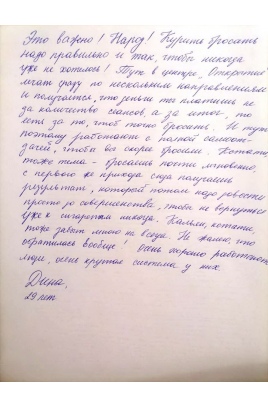 Отзыв клиента