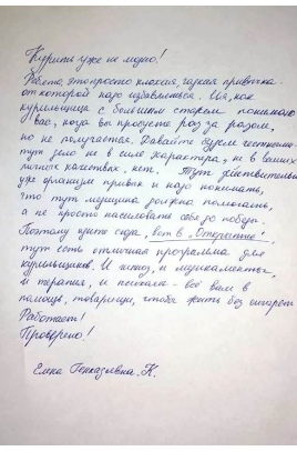 Отзыв клиента