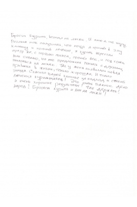 Отзыв клиента