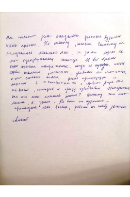 Отзыв клиента