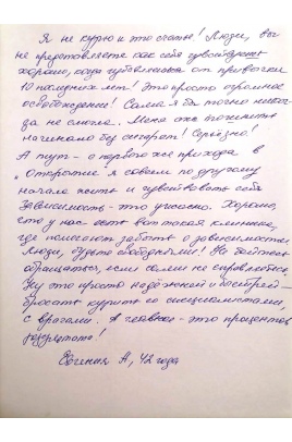 Отзыв клиента