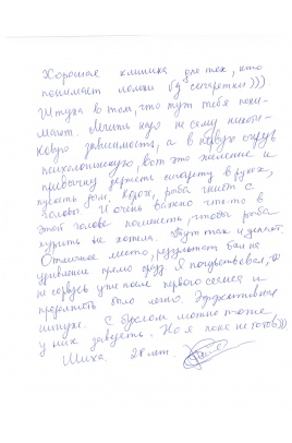 Отзыв клиента