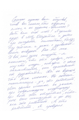 Отзыв клиента