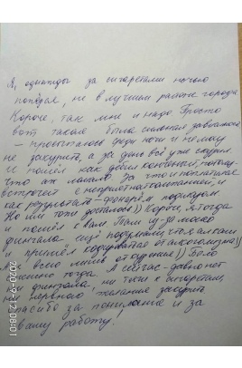 Отзыв клиента