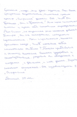 Отзыв клиента