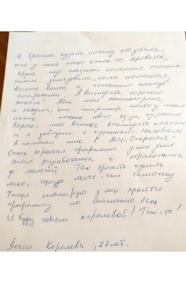 Отзыв клиента