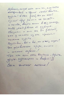 Отзыв клиента