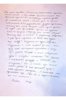 Отзыв клиента