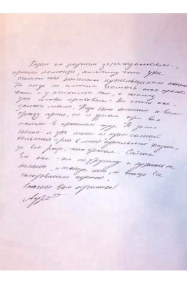 Отзыв клиента