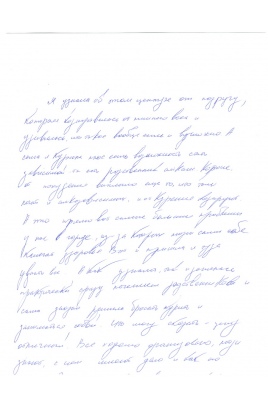 Отзыв клиента