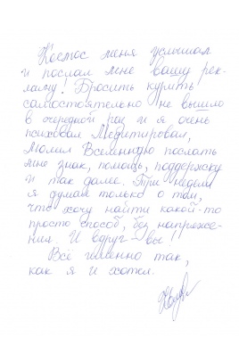 Отзыв клиента